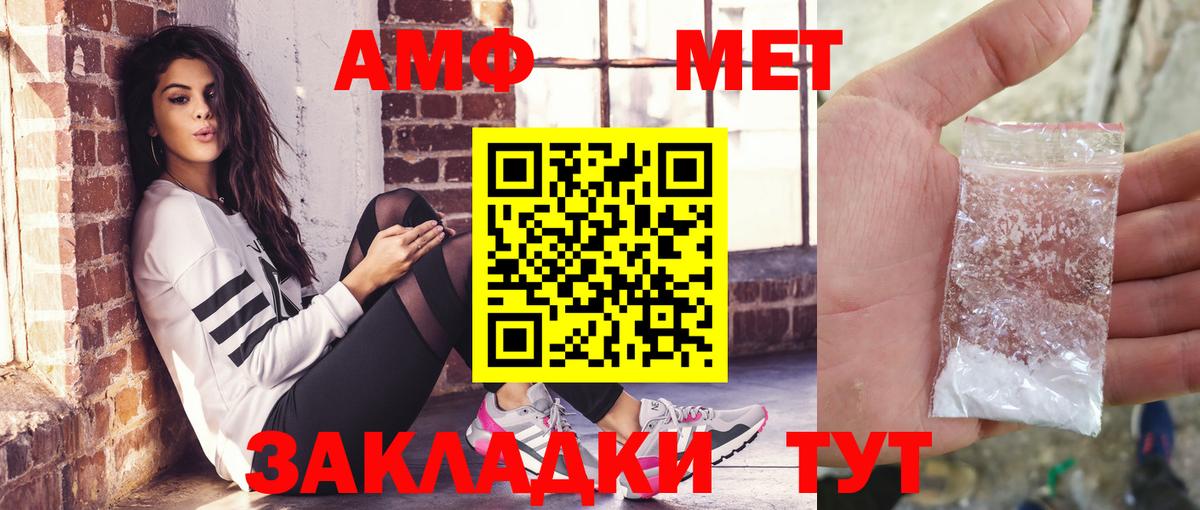 Ноябрьск  Amphetamine Розовый  АМФЕТАМИН  Вход с VPN 