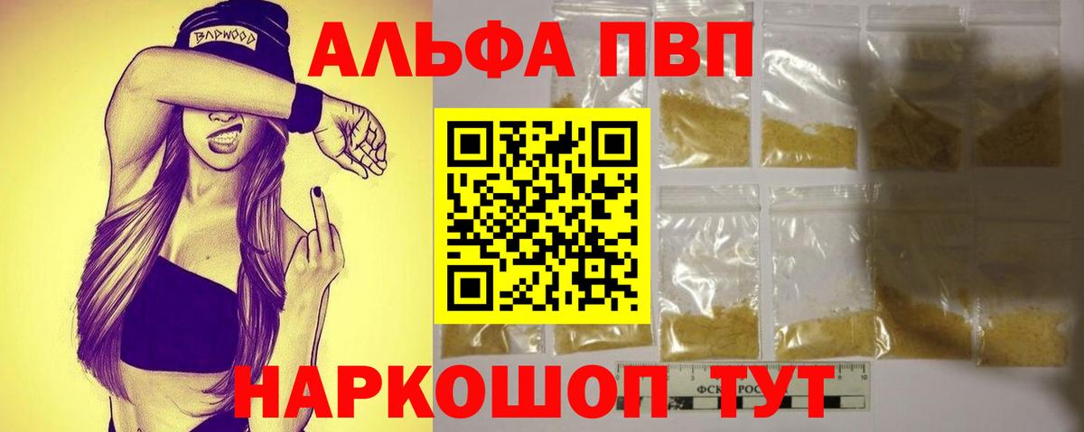 APVP мука Ноябрьск