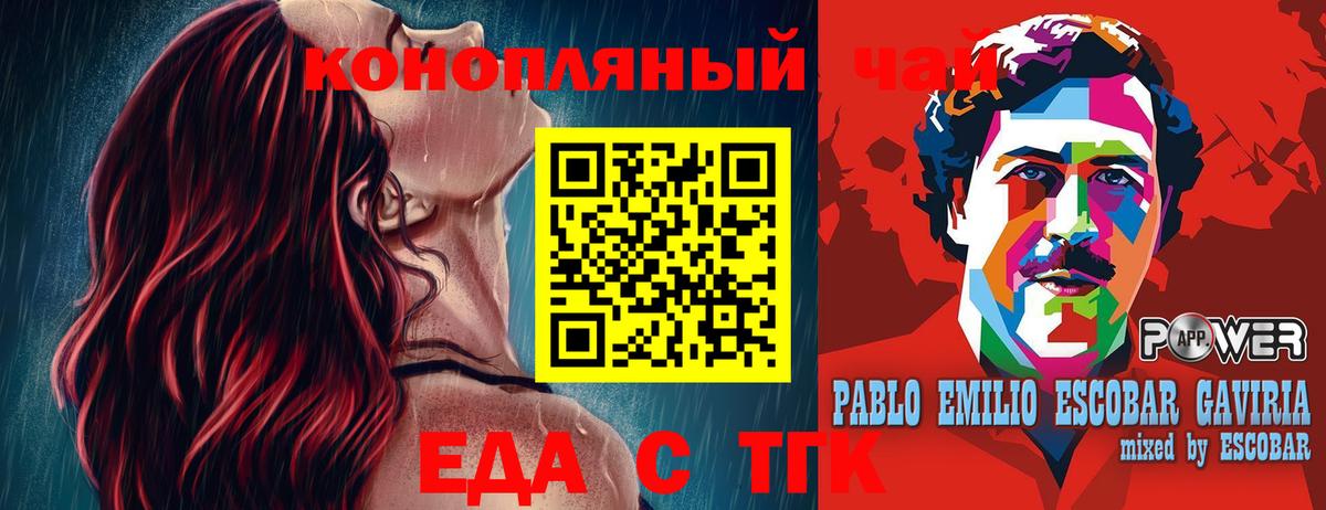 Ноябрьск  Cannafood марихуана  Вход с VPN 