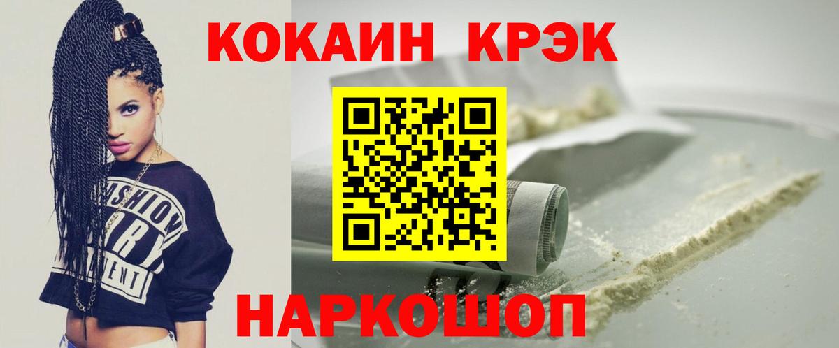 Cocaine Боливия Ноябрьск