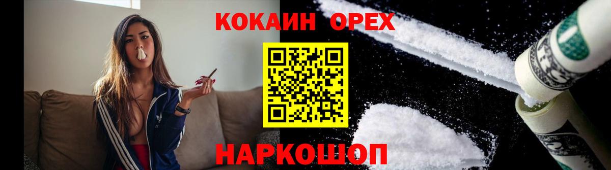 COCAIN 99%  Вход с VPN  Ноябрьск  Кокаин Эквадор 