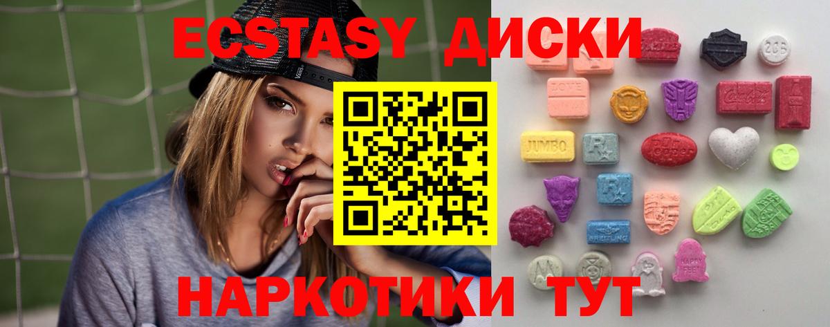 Ecstasy  ЭКСТАЗИ Дубай  Вход с VPN  ОМГ ОМГ ONION  Ноябрьск 