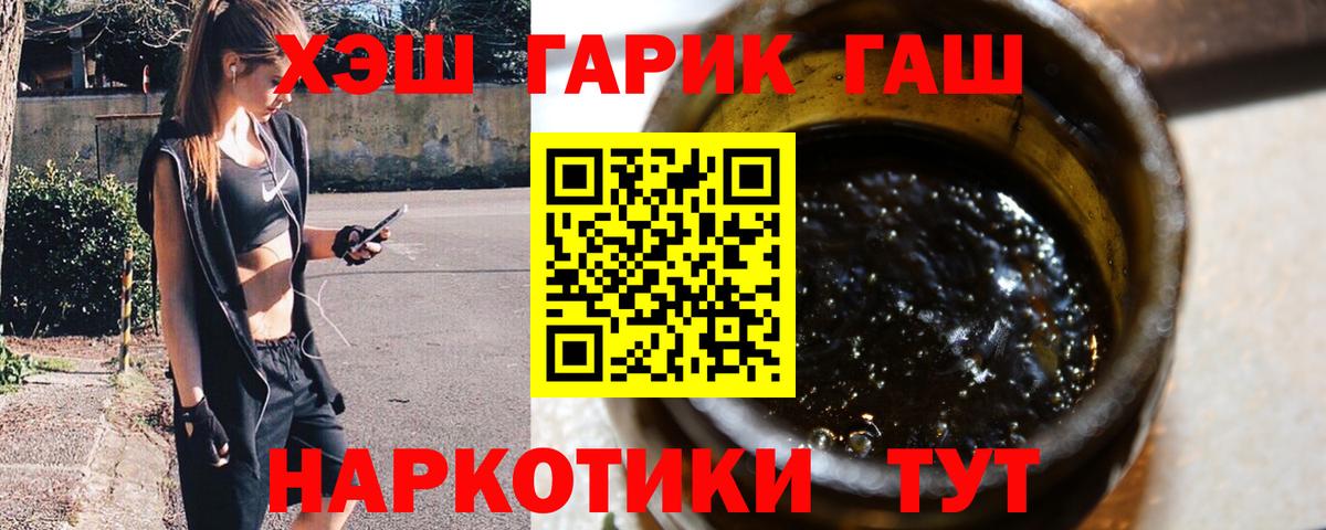 Ноябрьск  ГАШ VHQ  Вход с VPN  ГАШ  ГАШИШ AMNESIA HAZE 