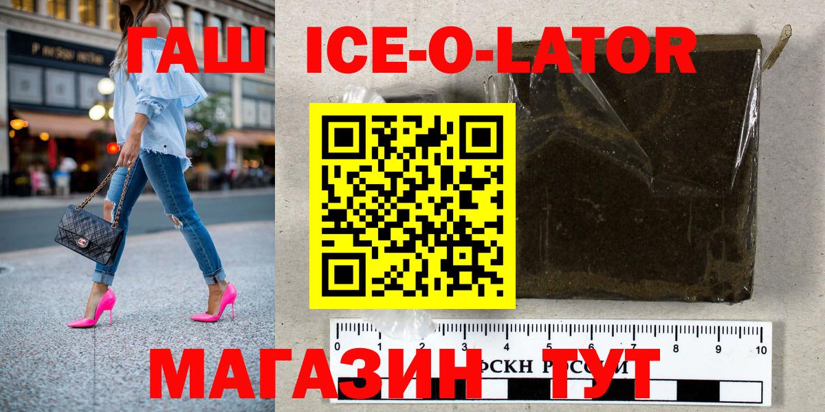 ГАШ Изолятор Ноябрьск