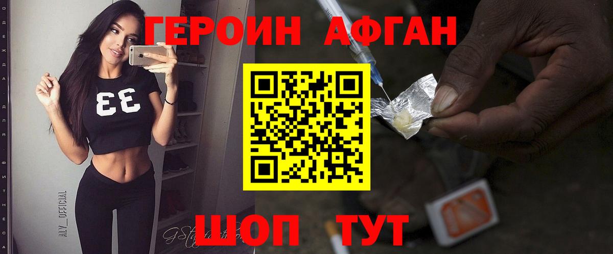 ГЕРОИН герыч Ноябрьск