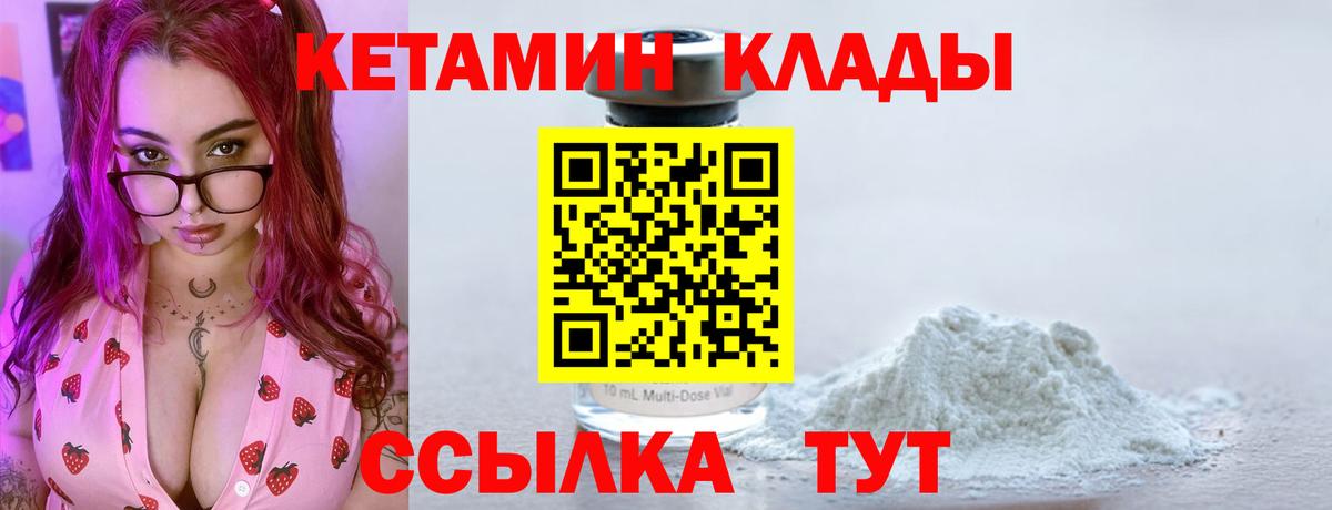 Кетамин ketamine  Вход с VPN  Ноябрьск 