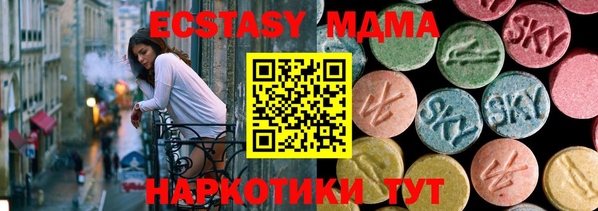 МДМА Molly  Вход с VPN  Ноябрьск 