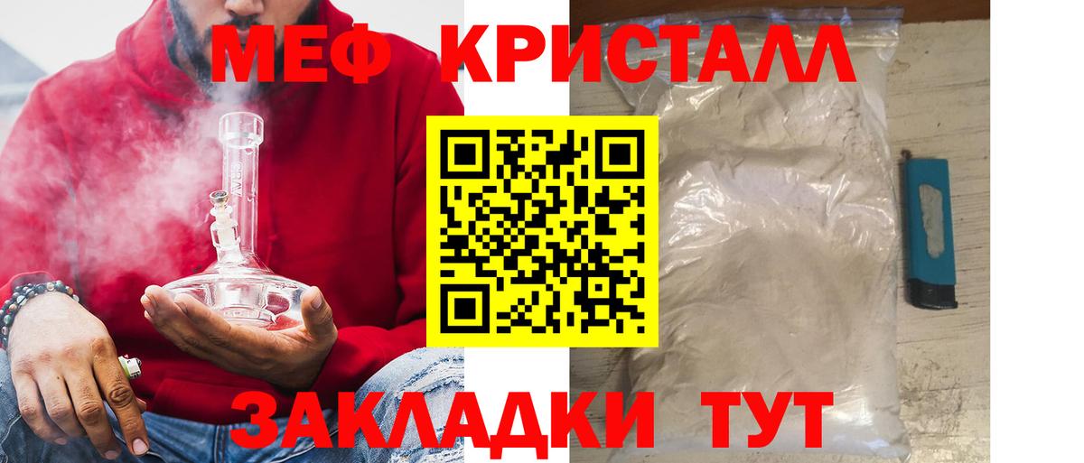 Меф  Вход с VPN  МЯУ-МЯУ  Ноябрьск  МЯУ-МЯУ 4 MMC  МЕФ мяу мяу 