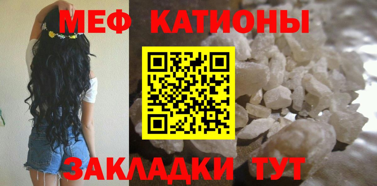 Меф мяу мяу мука Ноябрьск