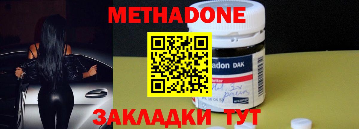 Метадон VHQ  kraken сайт  Вход с VPN  Ноябрьск  МЕТАДОН methadone 