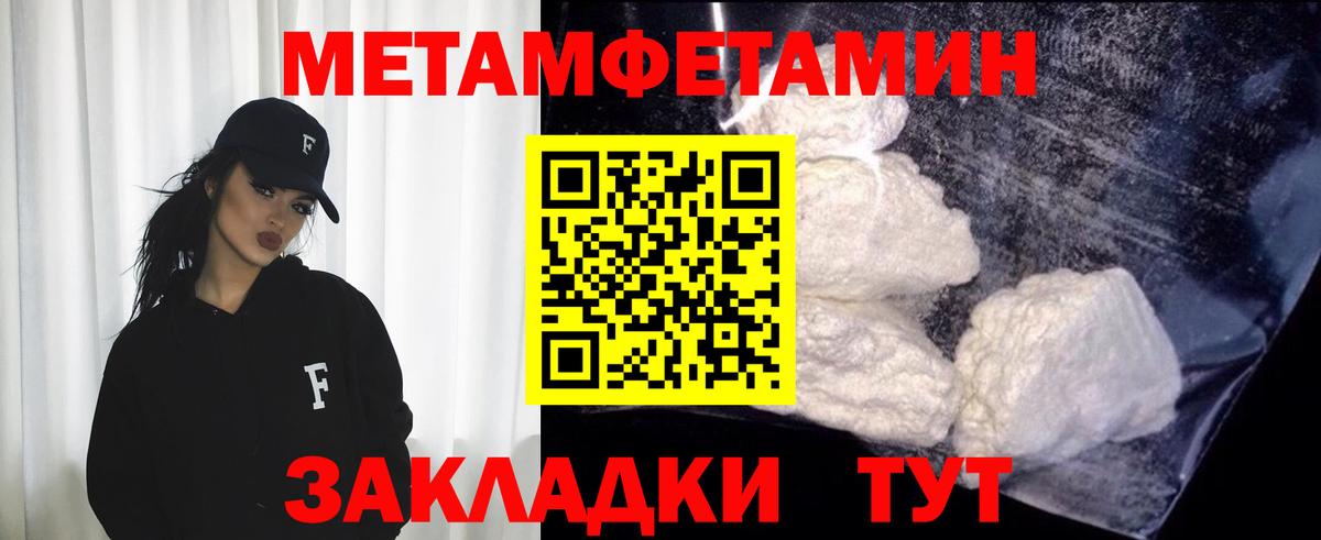 Метамфетамин пудра  Метамфетамин пудра  Ноябрьск  МЕТАМФЕТАМИН  Вход с VPN 