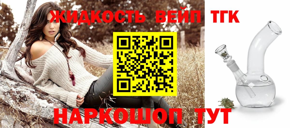 ТГК вейп Ноябрьск