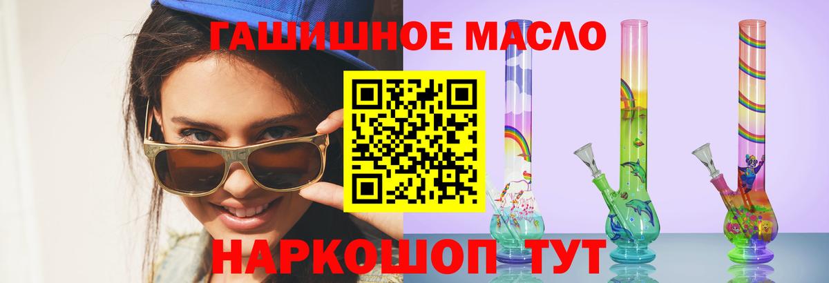 ТГК концентрат  ТГК концентрат  Вход с VPN  продажа наркотиков  Ноябрьск 