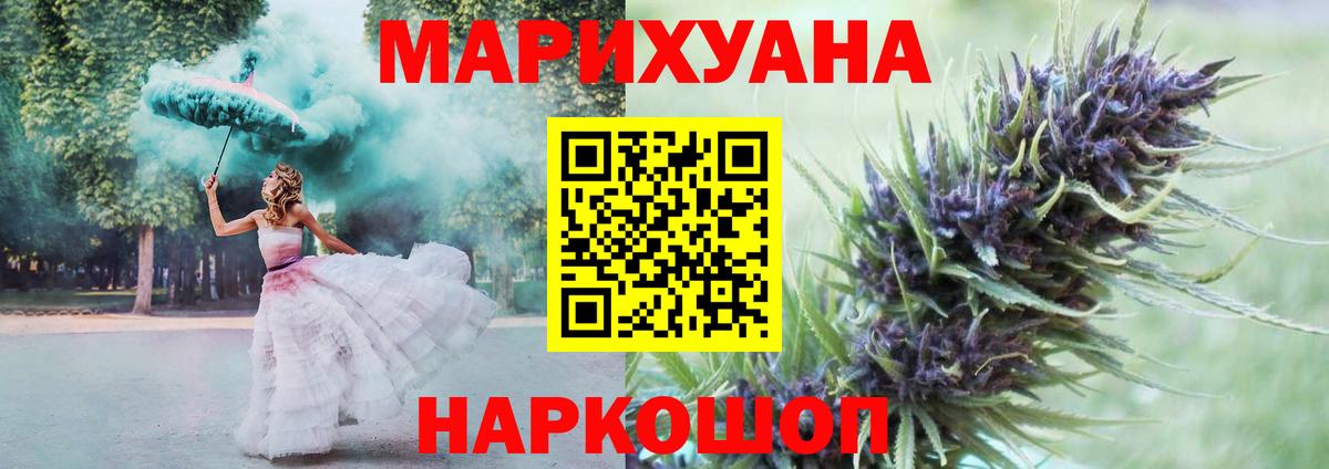 Каннабис конопля Ноябрьск